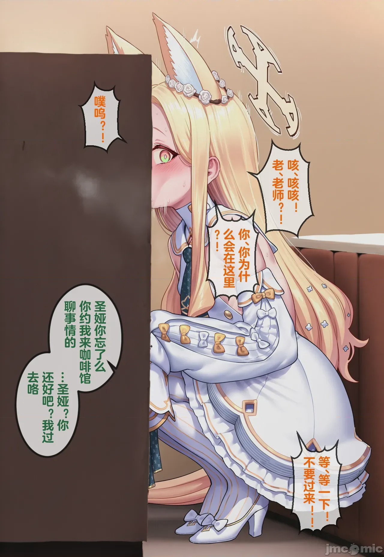第1话，第 277 頁