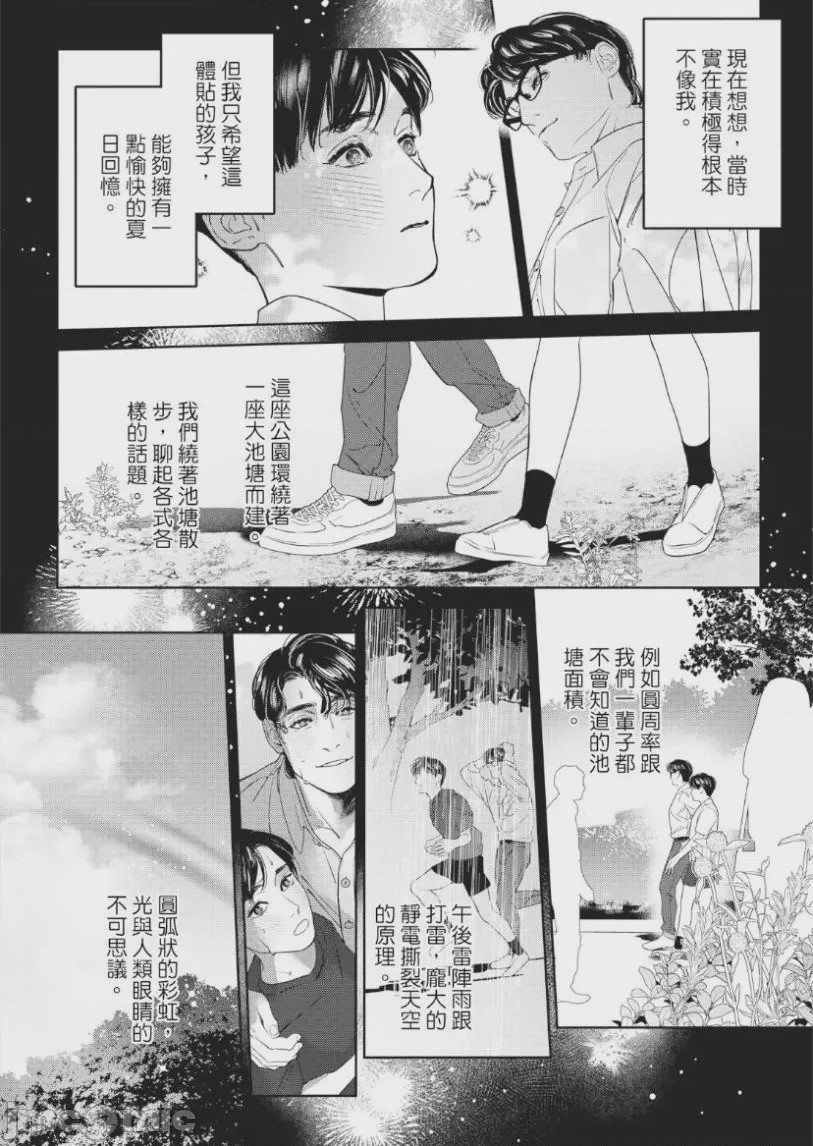 第1话, 페이지 49