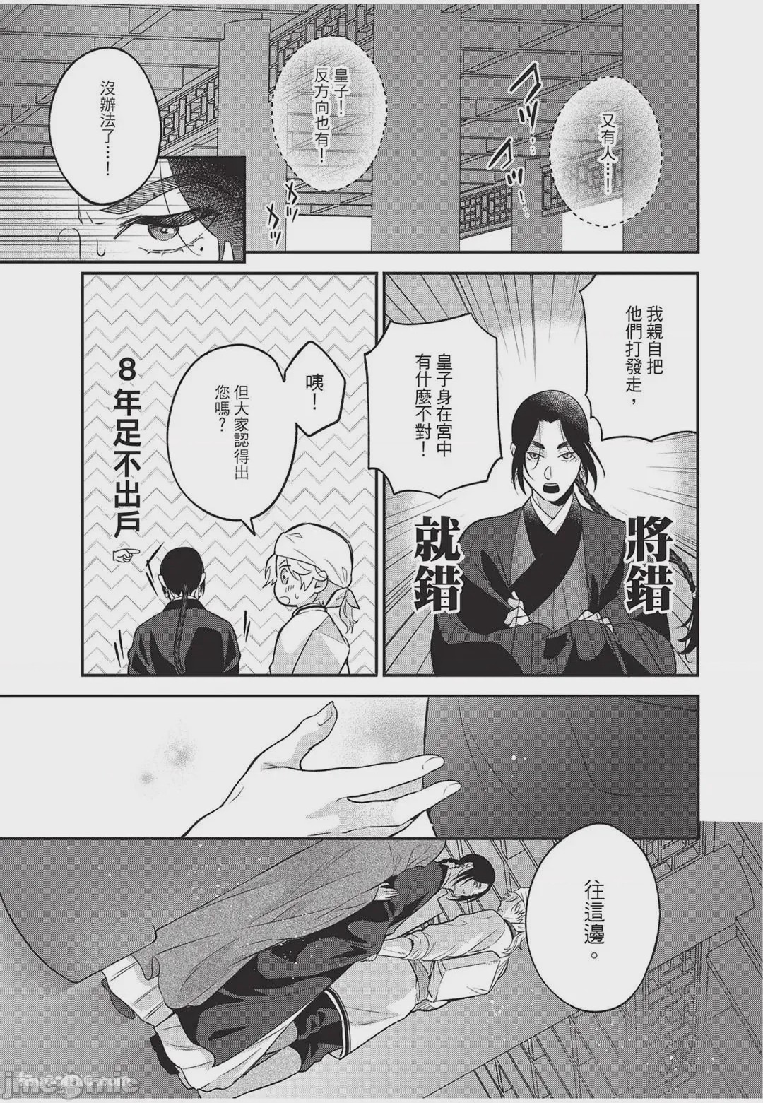 第1话、92 ページ