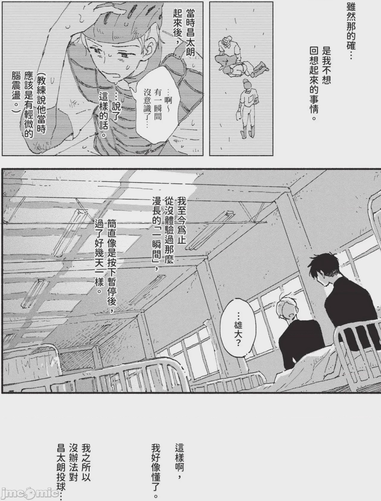 第1话, page 66