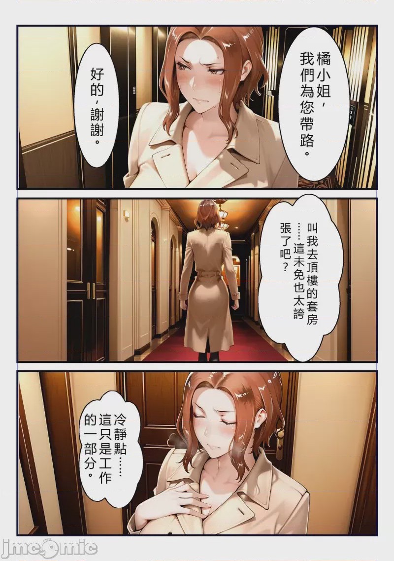 第1话，第 4 頁