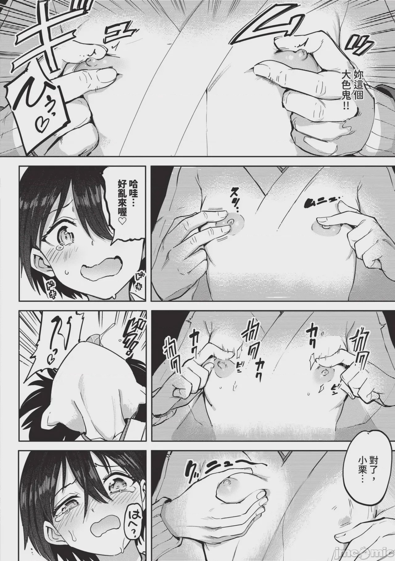 第1话, page 30