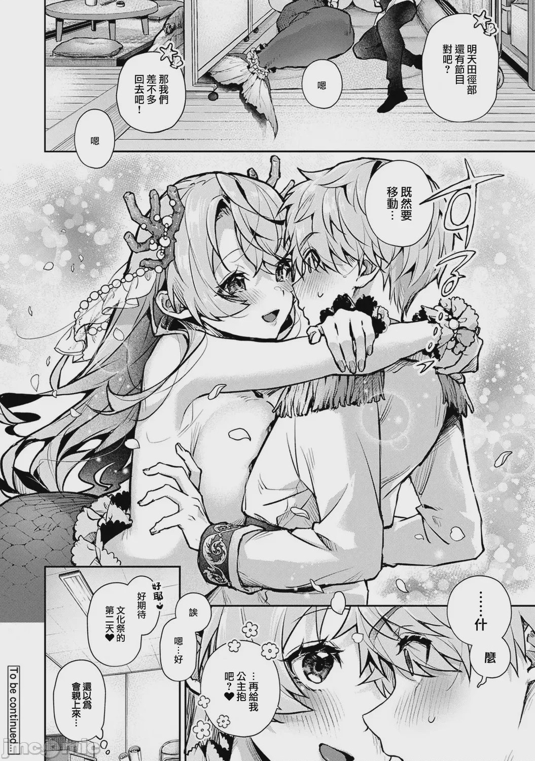 第1话、174 ページ