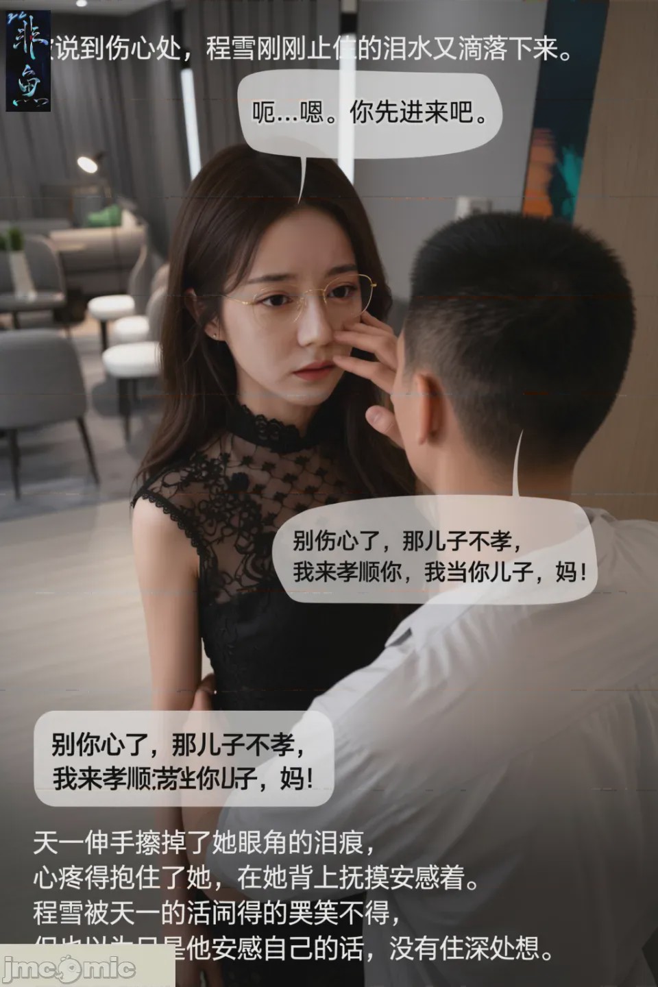 第1话, หน้า 5