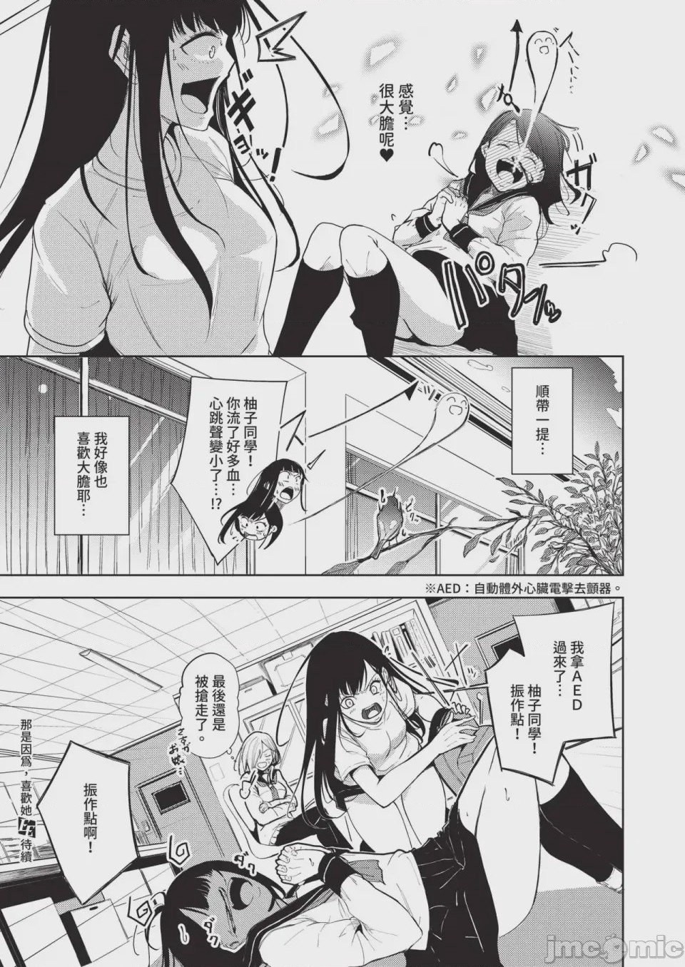 第1话、584 ページ