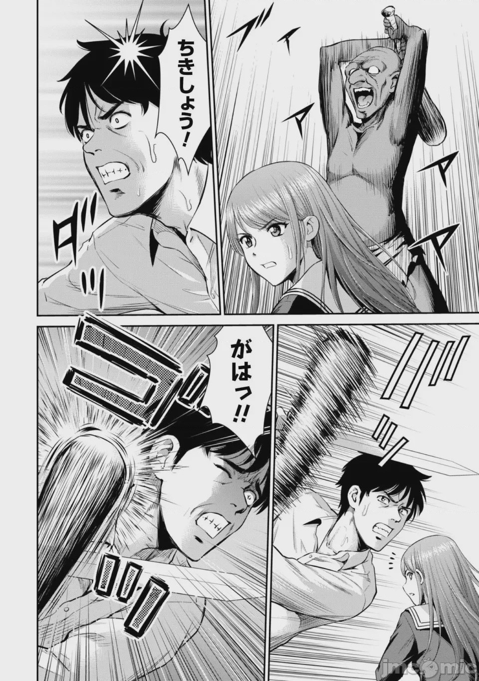 第1话, 페이지 50