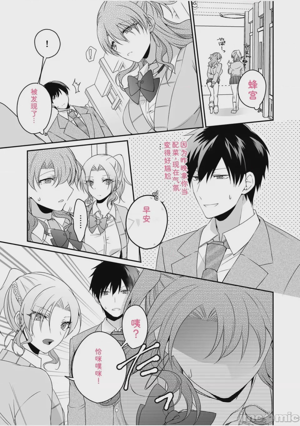 第1话, page 107