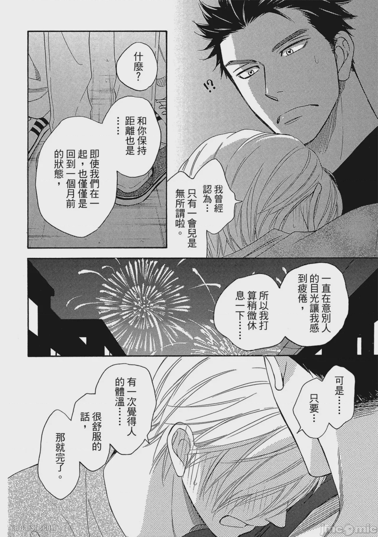 第1话，第 97 页