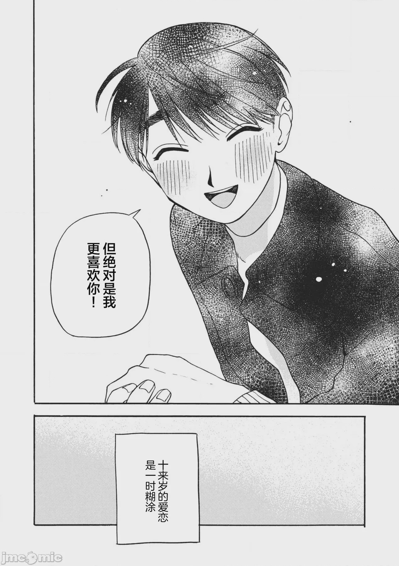 第1话，第 199 页