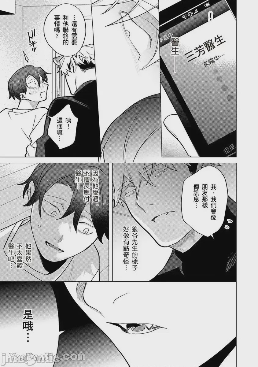 第1话, pahina 229
