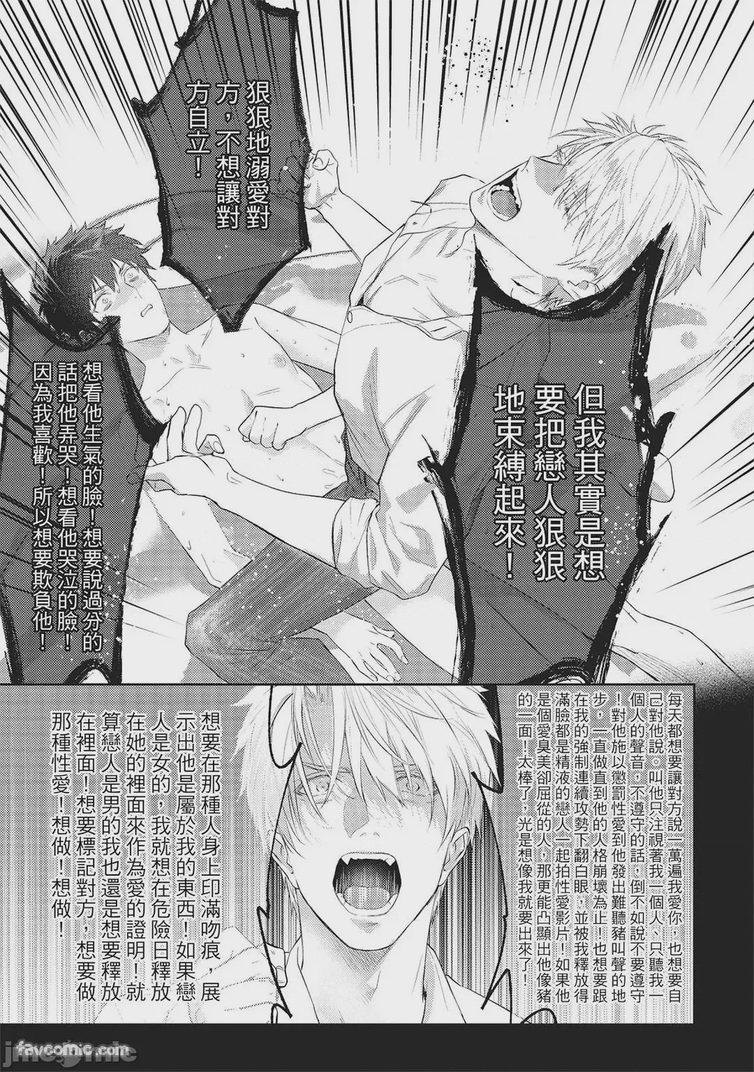 第1话，第 58 页