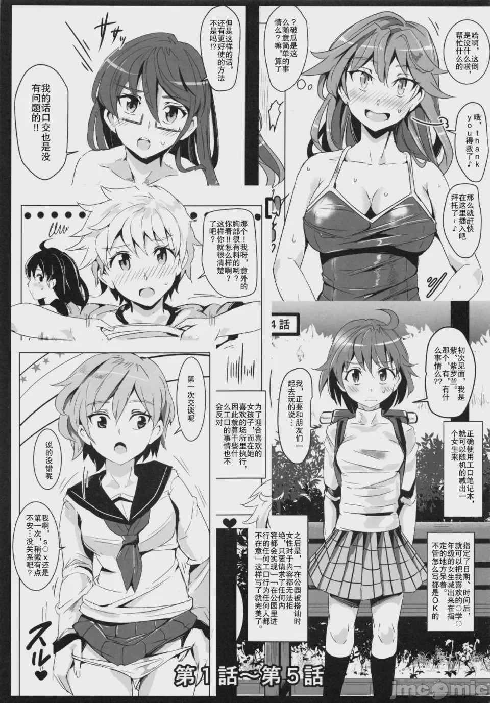 第1话，第 1237 頁