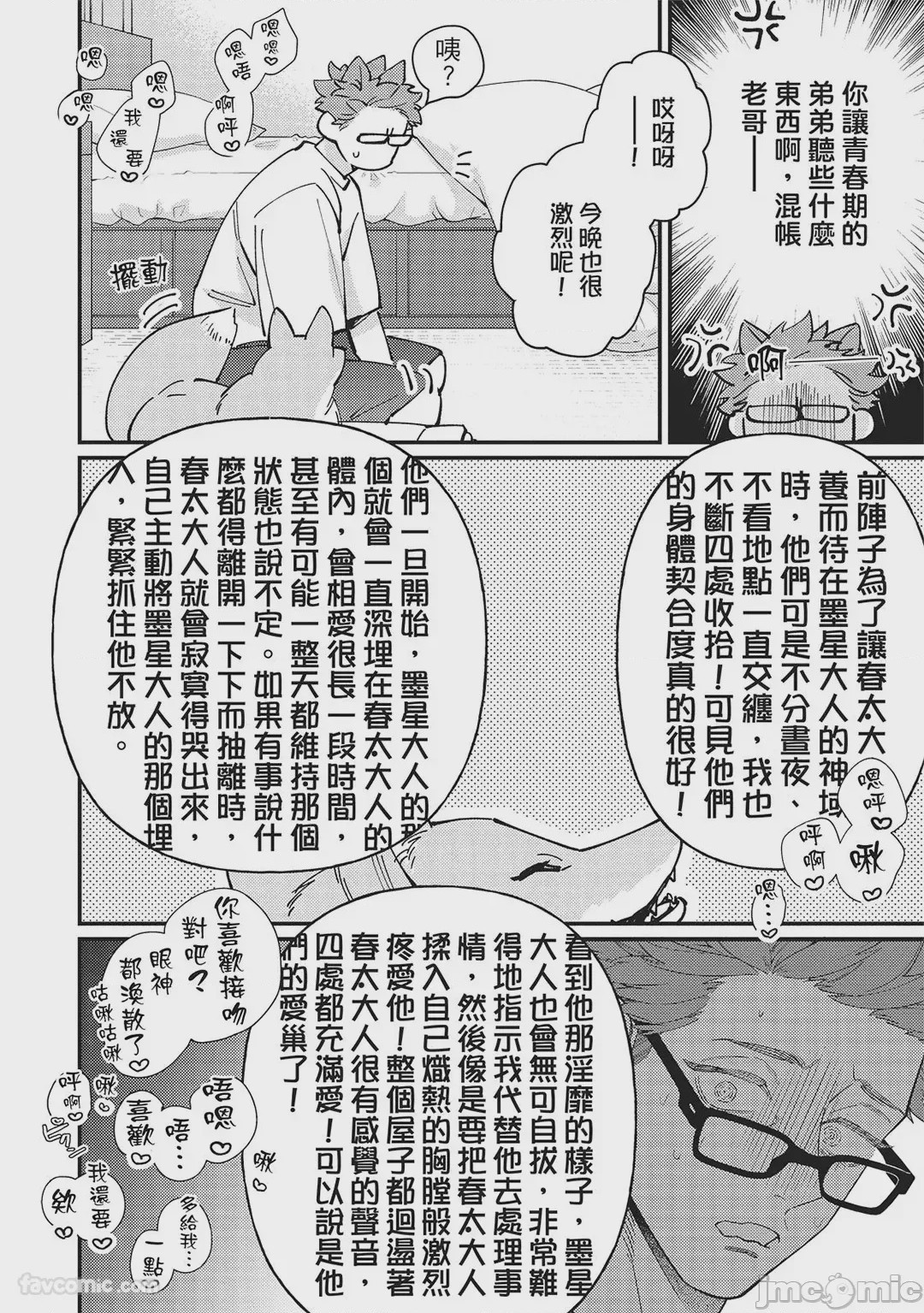 第1话, pahina 196