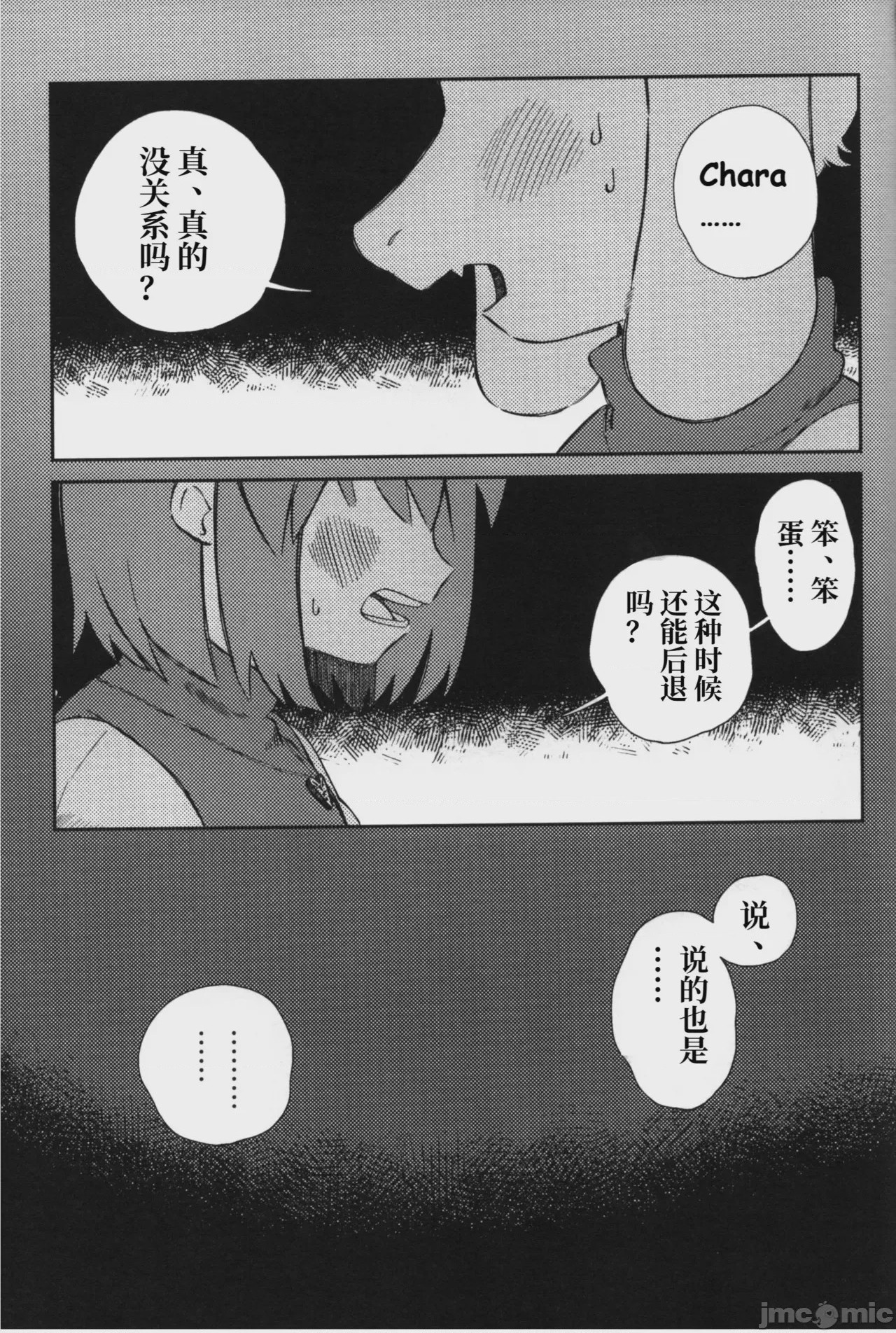 第1话，第 2 頁