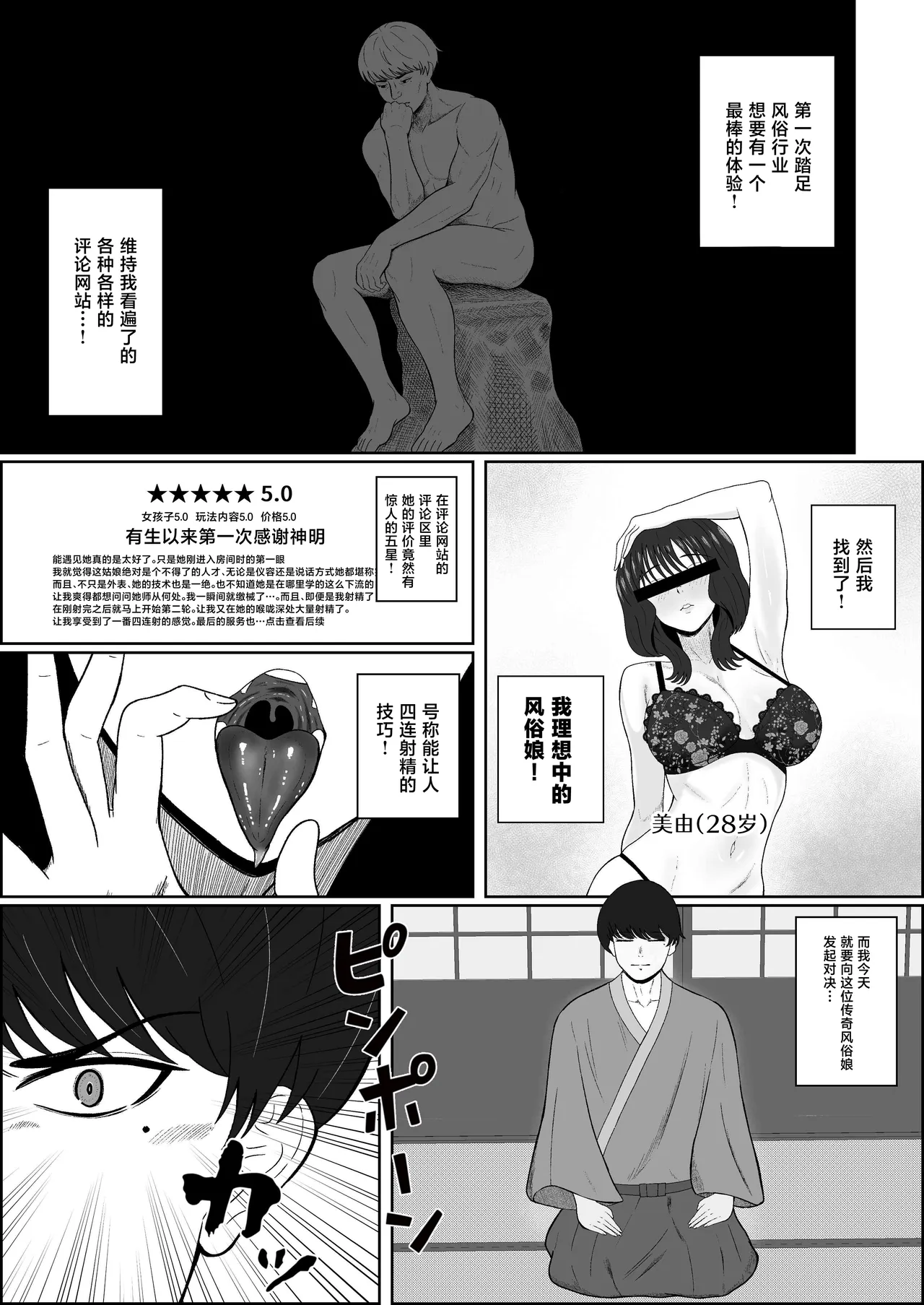 第 1 章, หน้า 3