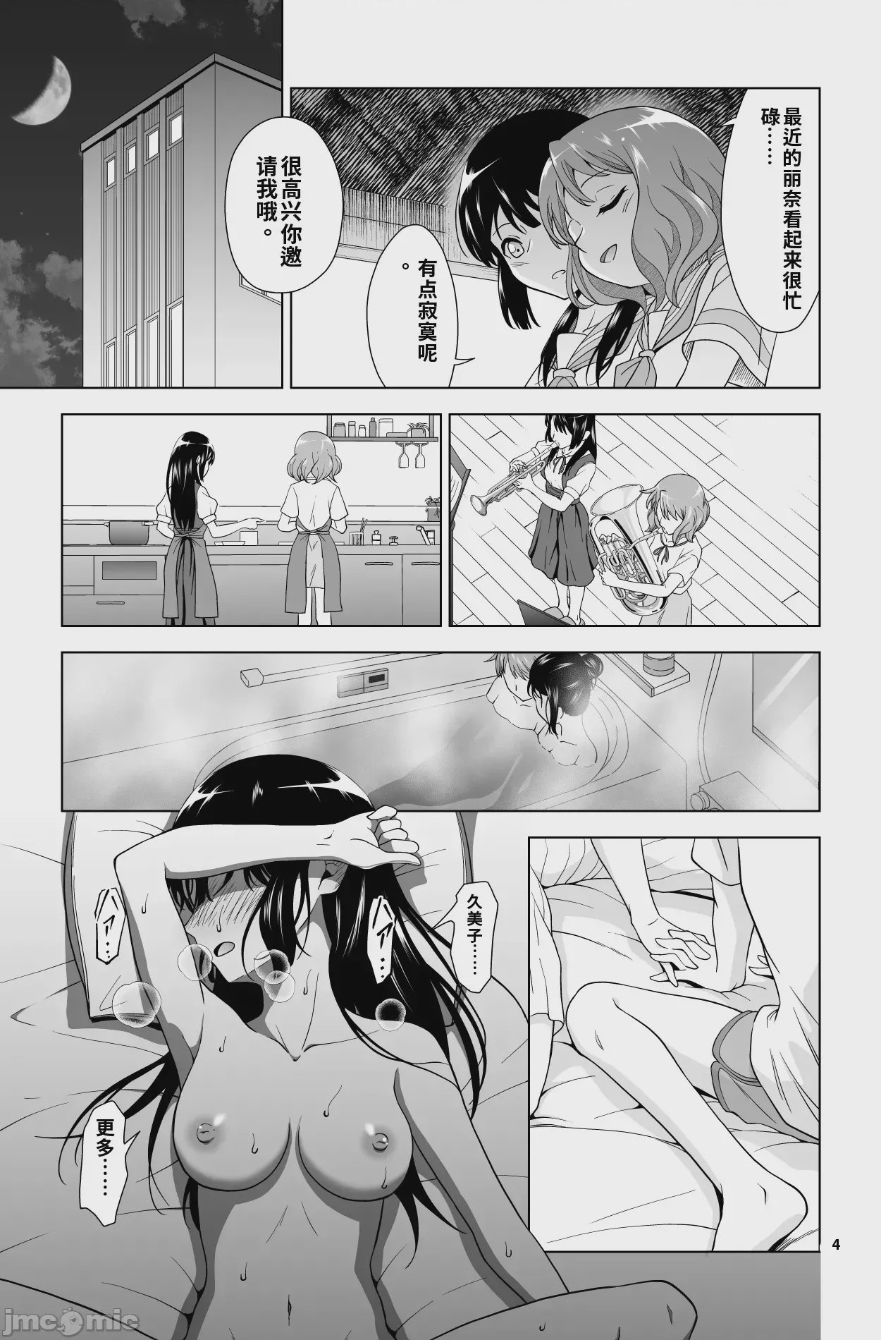 第1话，第 44 頁