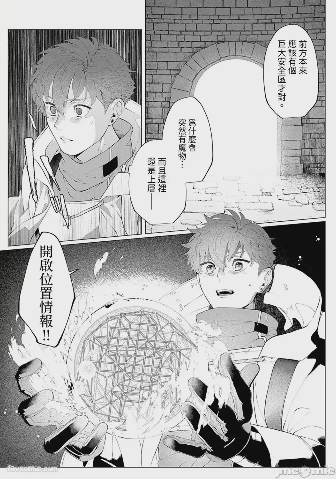 第1话，第 15 页