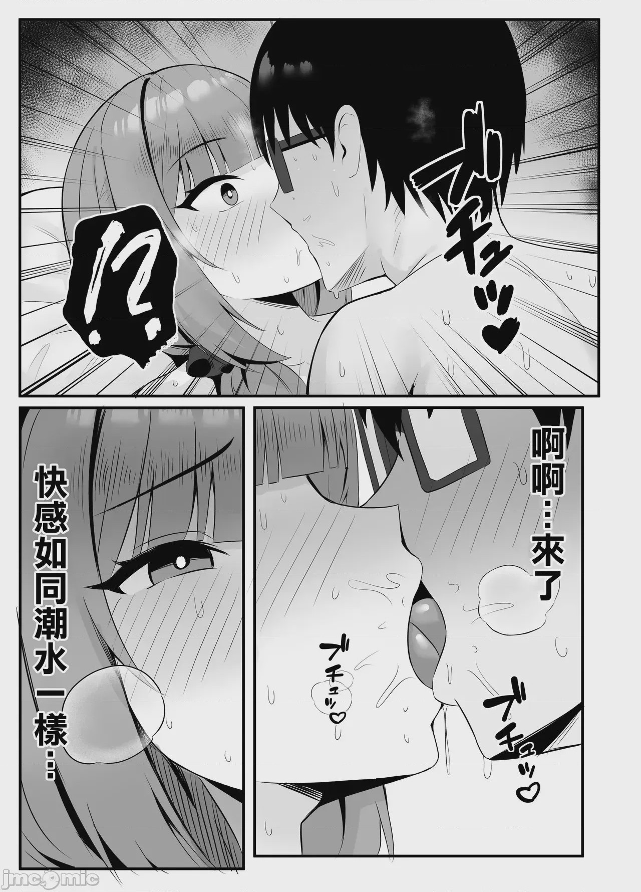 第1话，第 29 页