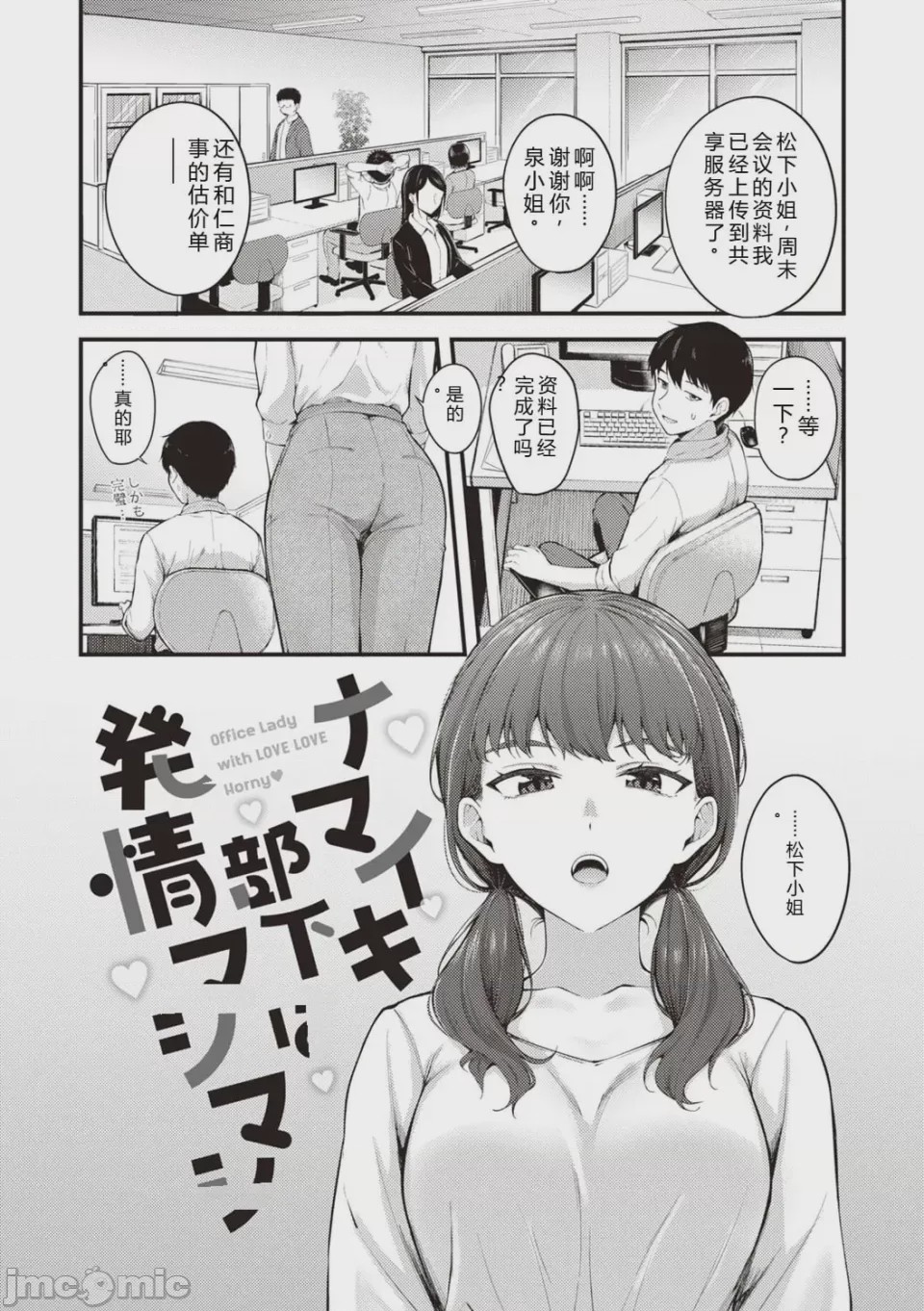 第1话, หน้า 3