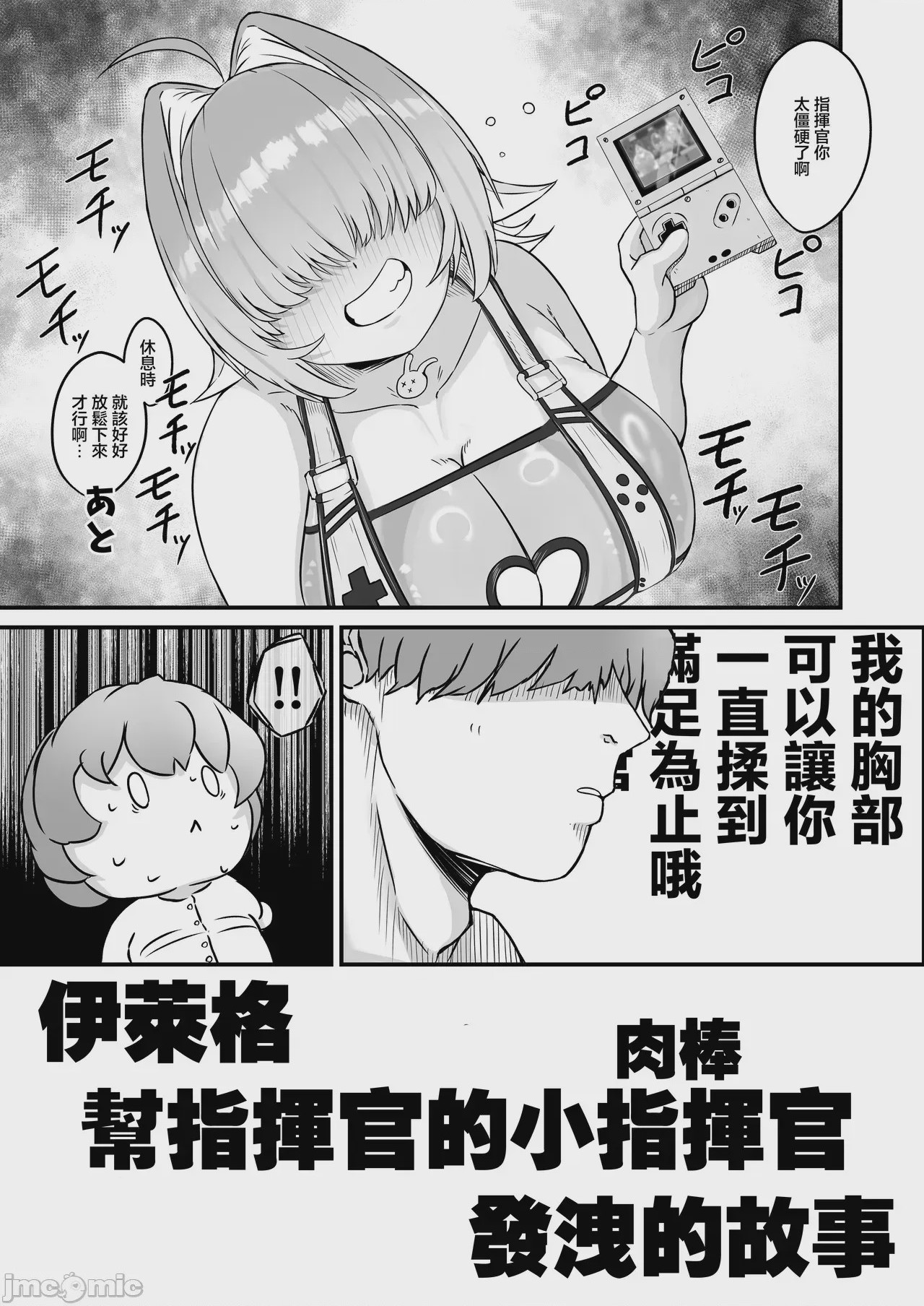 第1话，第 5 頁