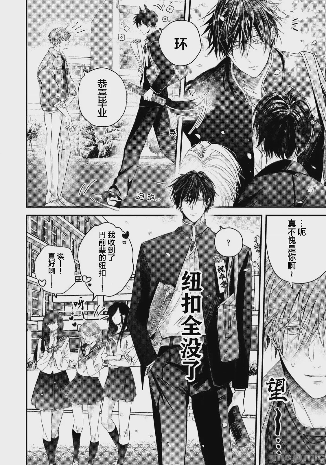 第1话, pahina 51