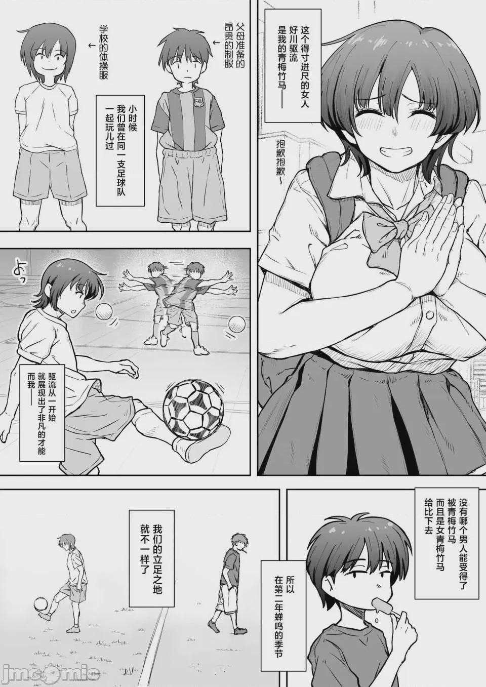 第1话、5 ページ