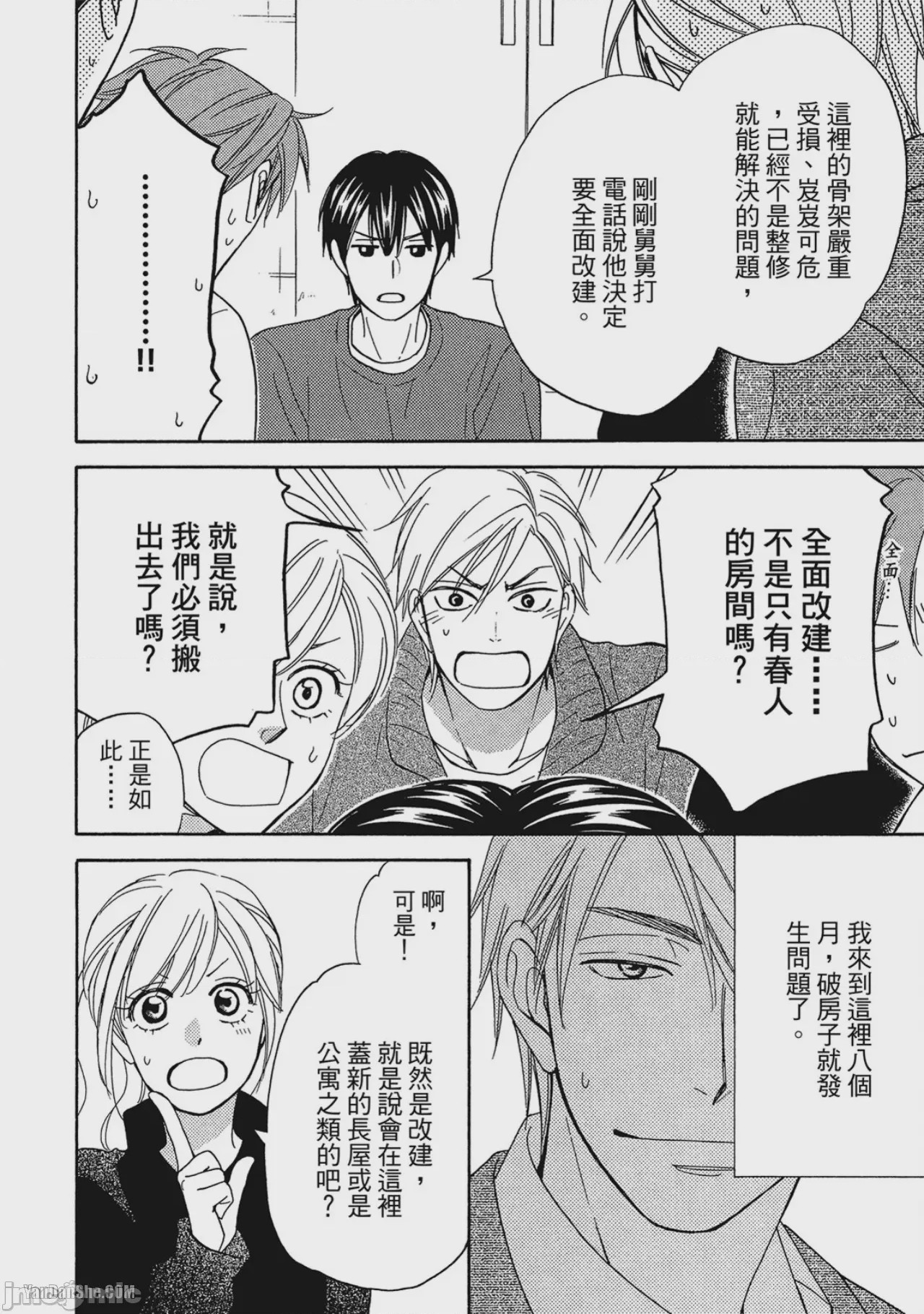 第1话，第 143 页