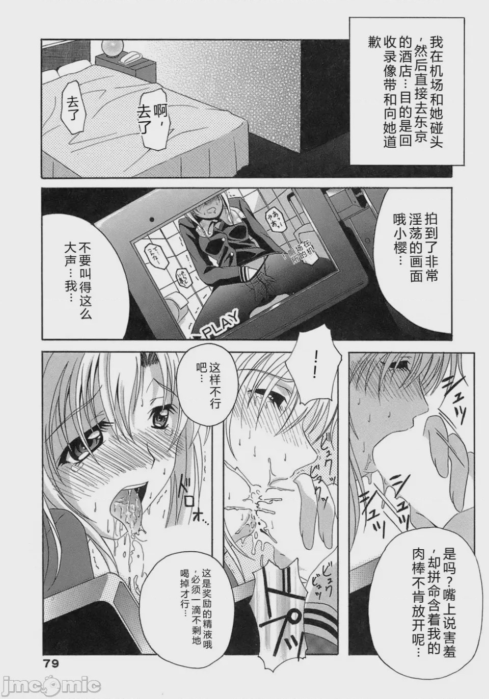 第1话、79 ページ