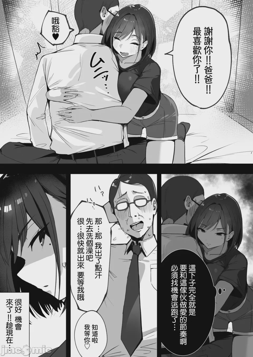 第1话，第 14 頁