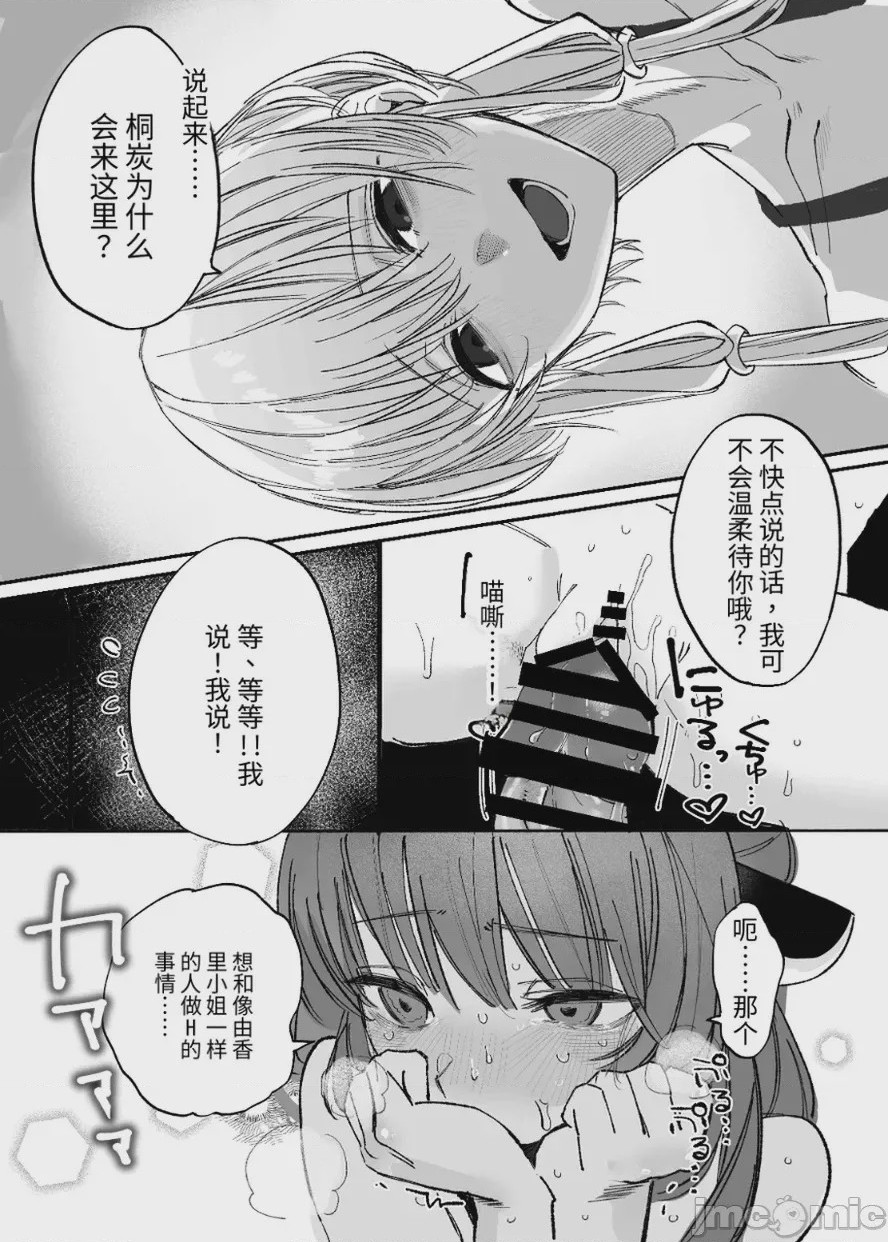 第1话, page 13