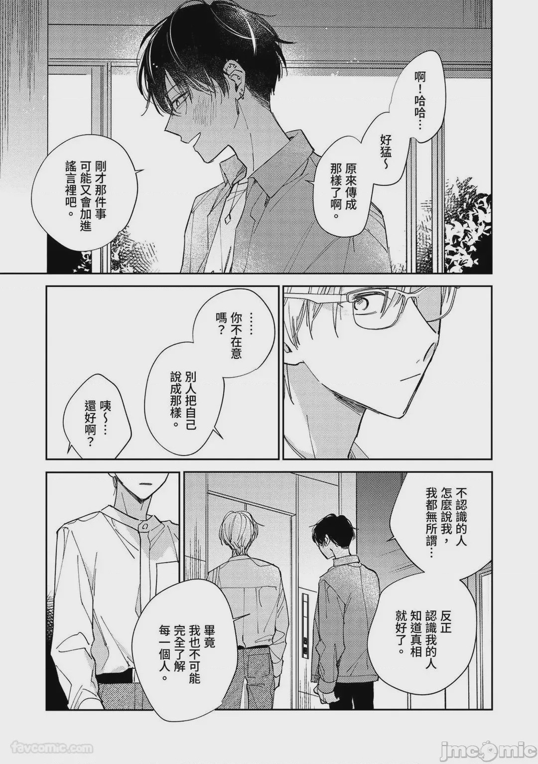 第1话，第 18 页