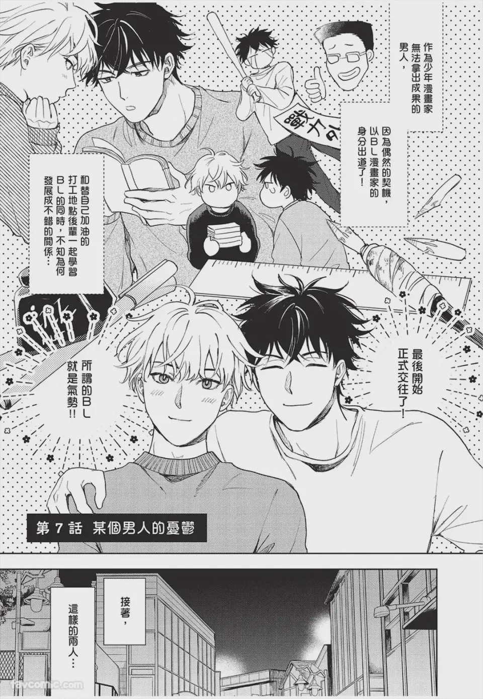 第1话, page 2