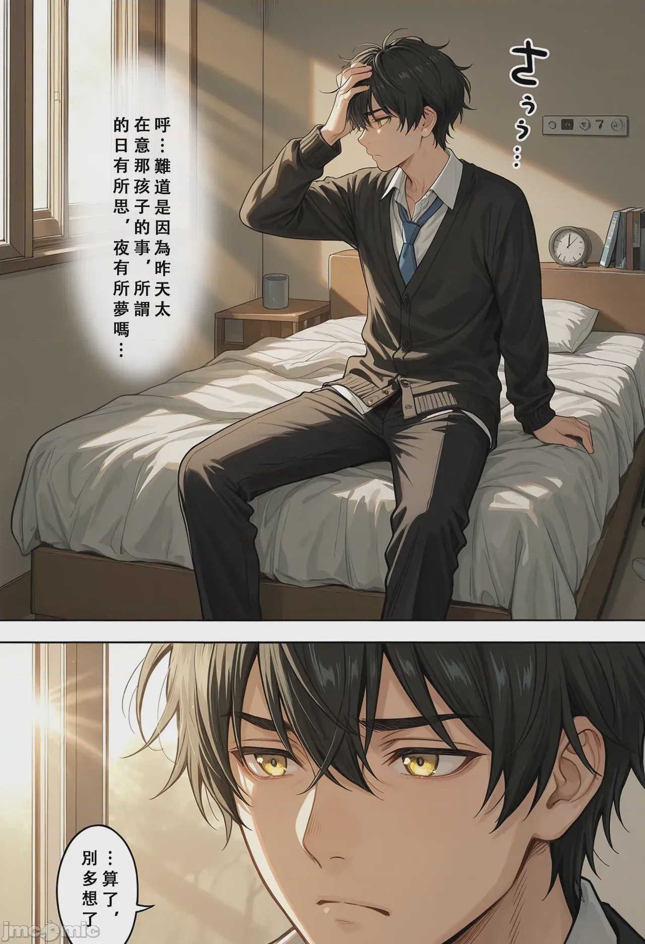 第1话，第 36 頁