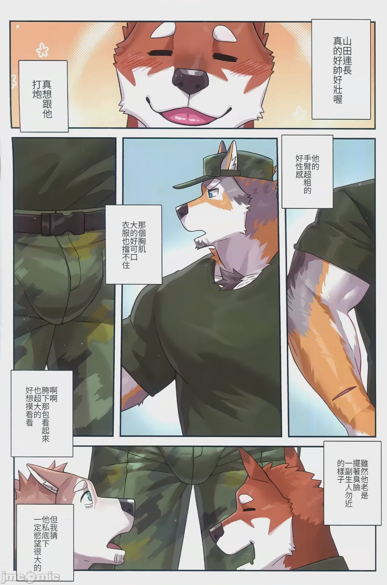 第1话, page 3