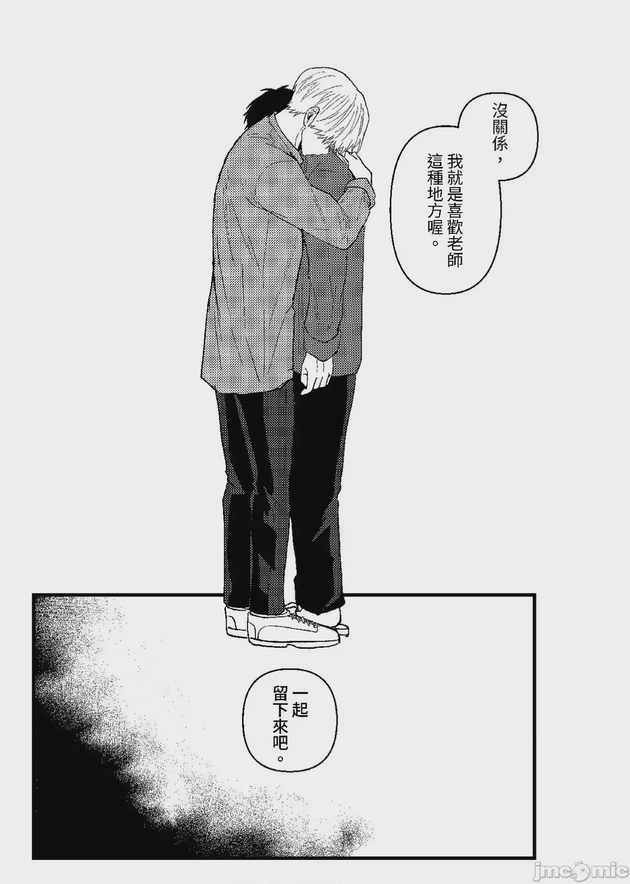 第1话, pahina 200