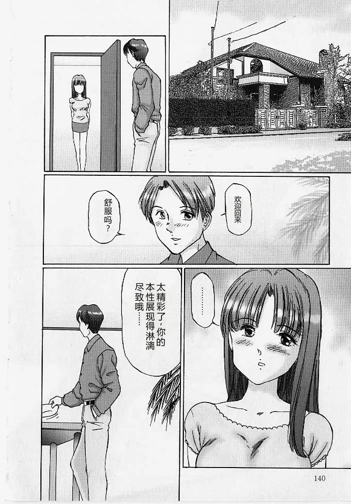 第 1 章, trang 139