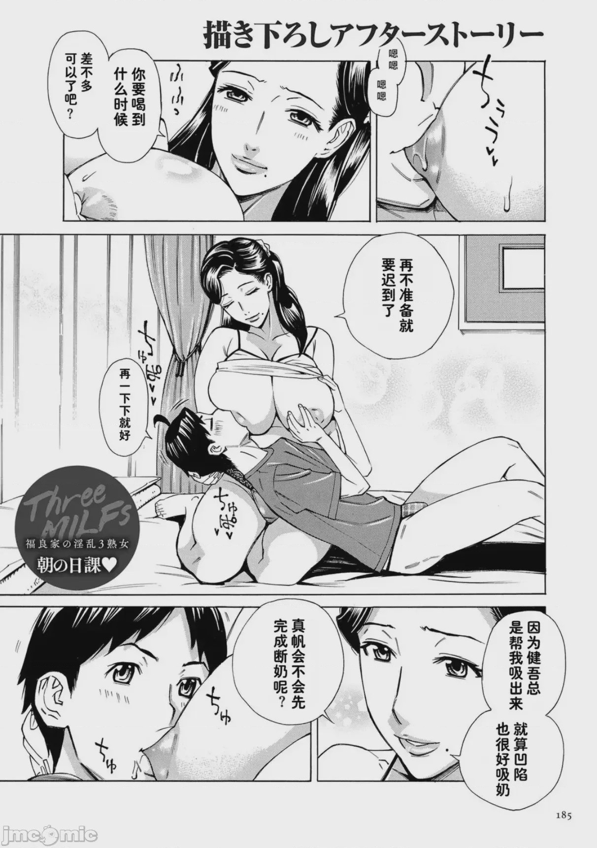 第1话，第 185 页