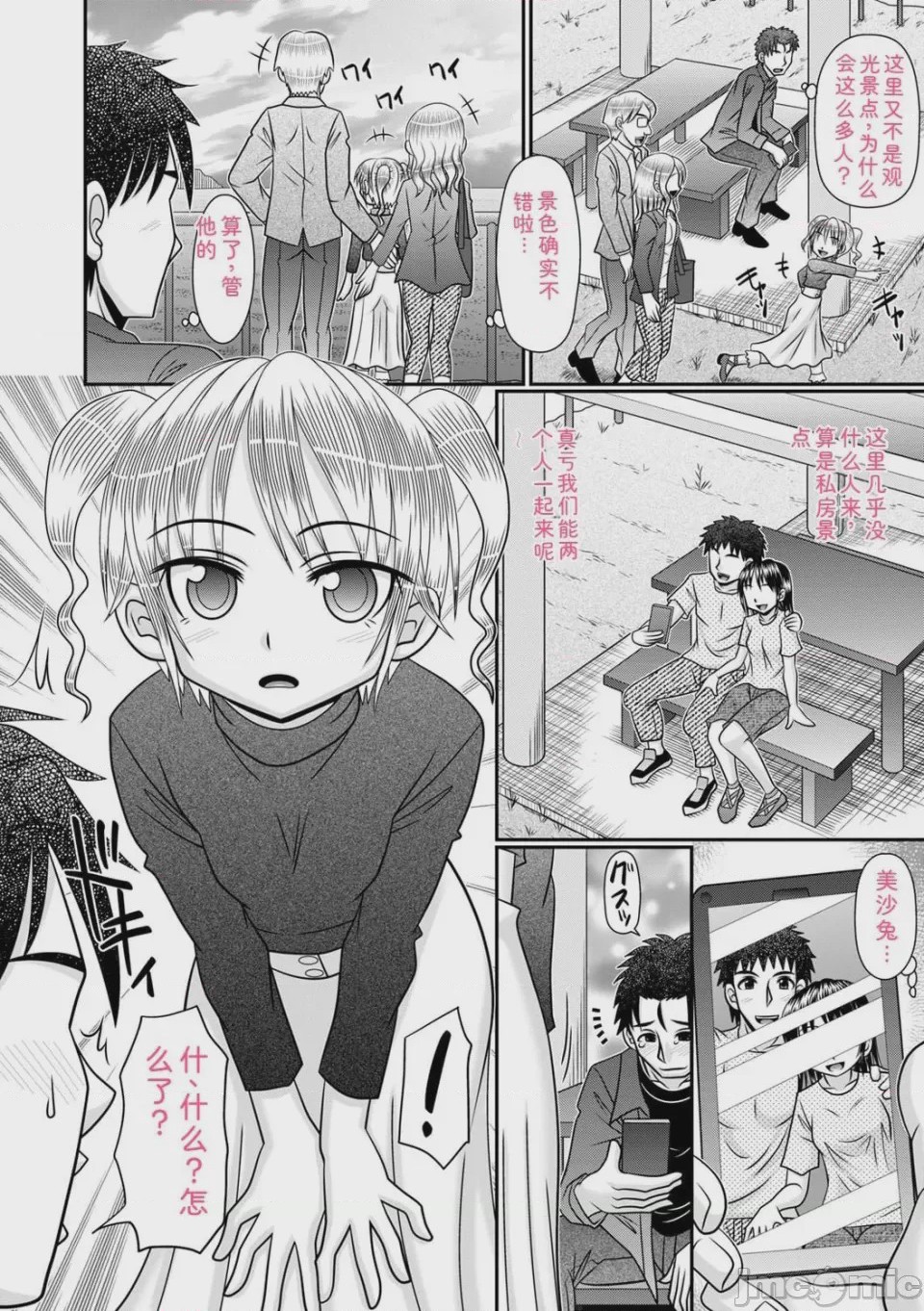 第1话、113 ページ