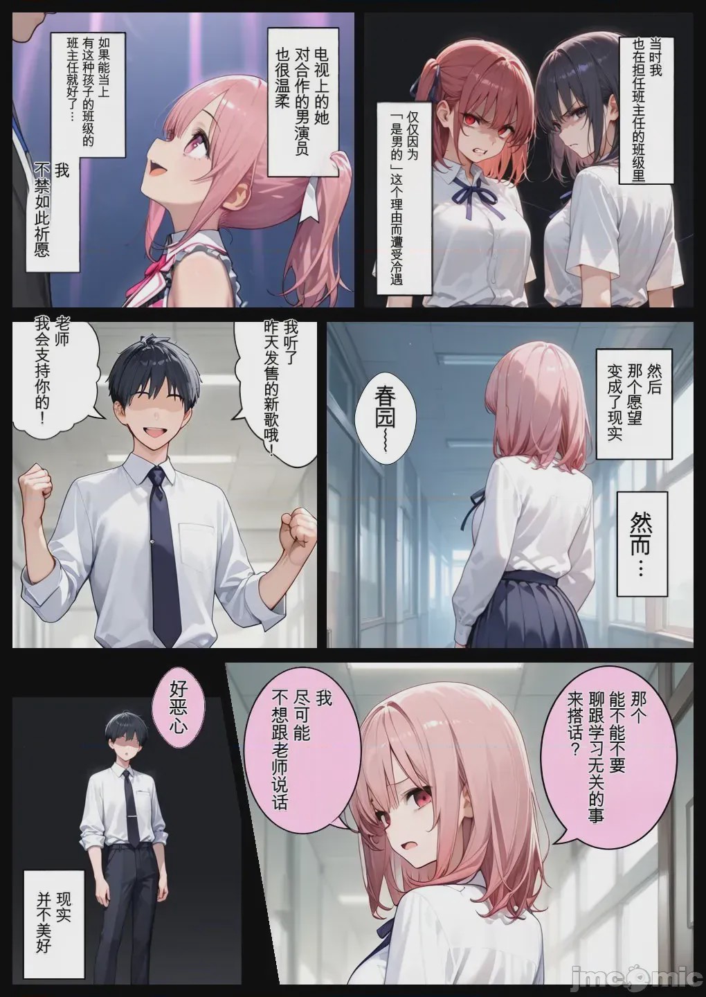 第1话，第 98 页