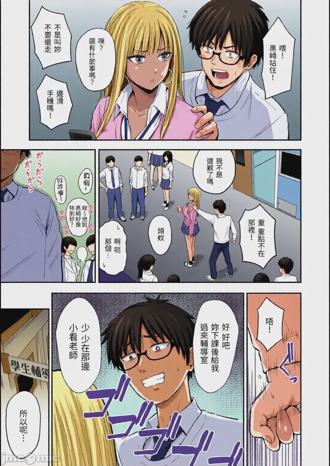 第1话, page 49