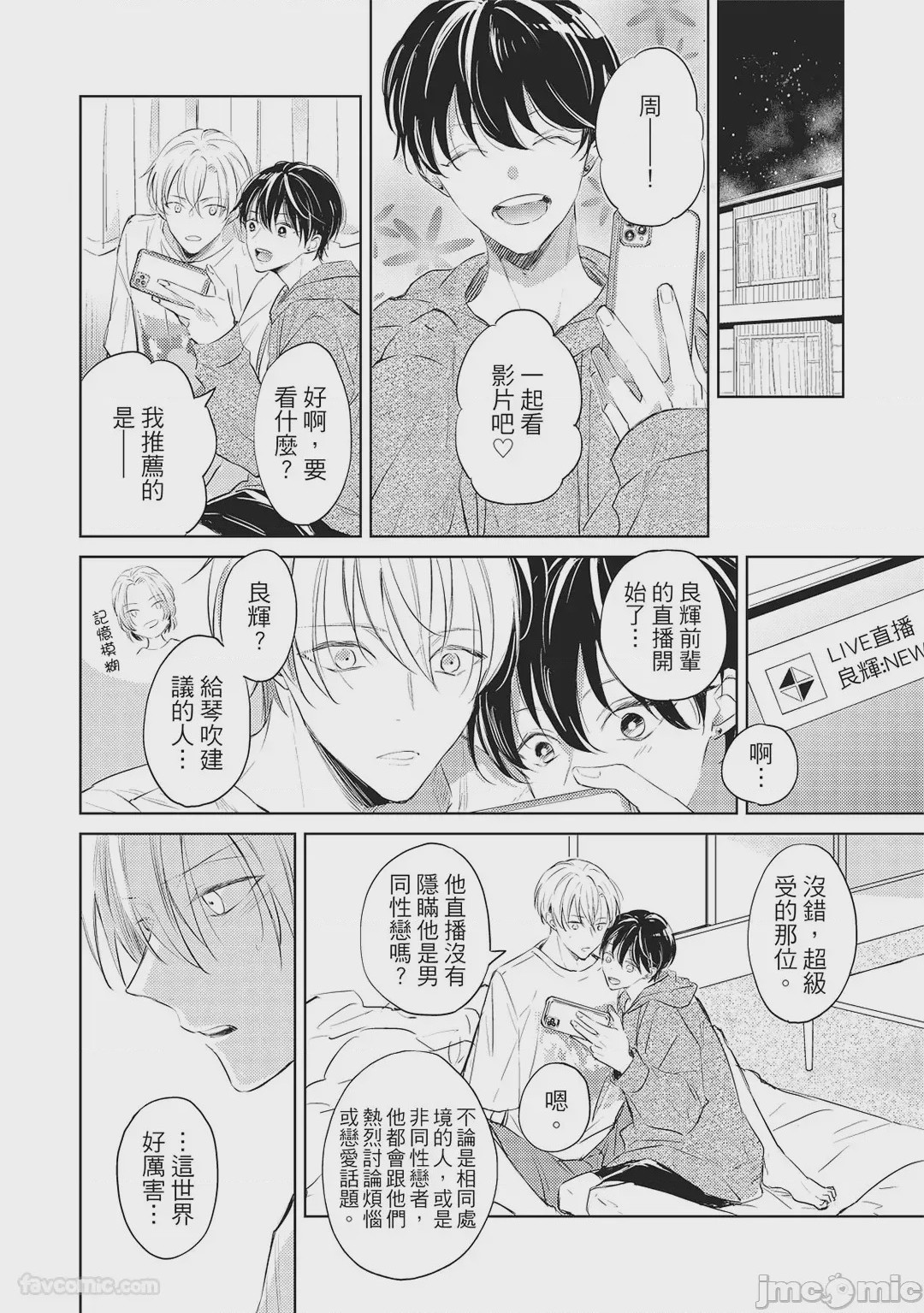 第1话, page 122