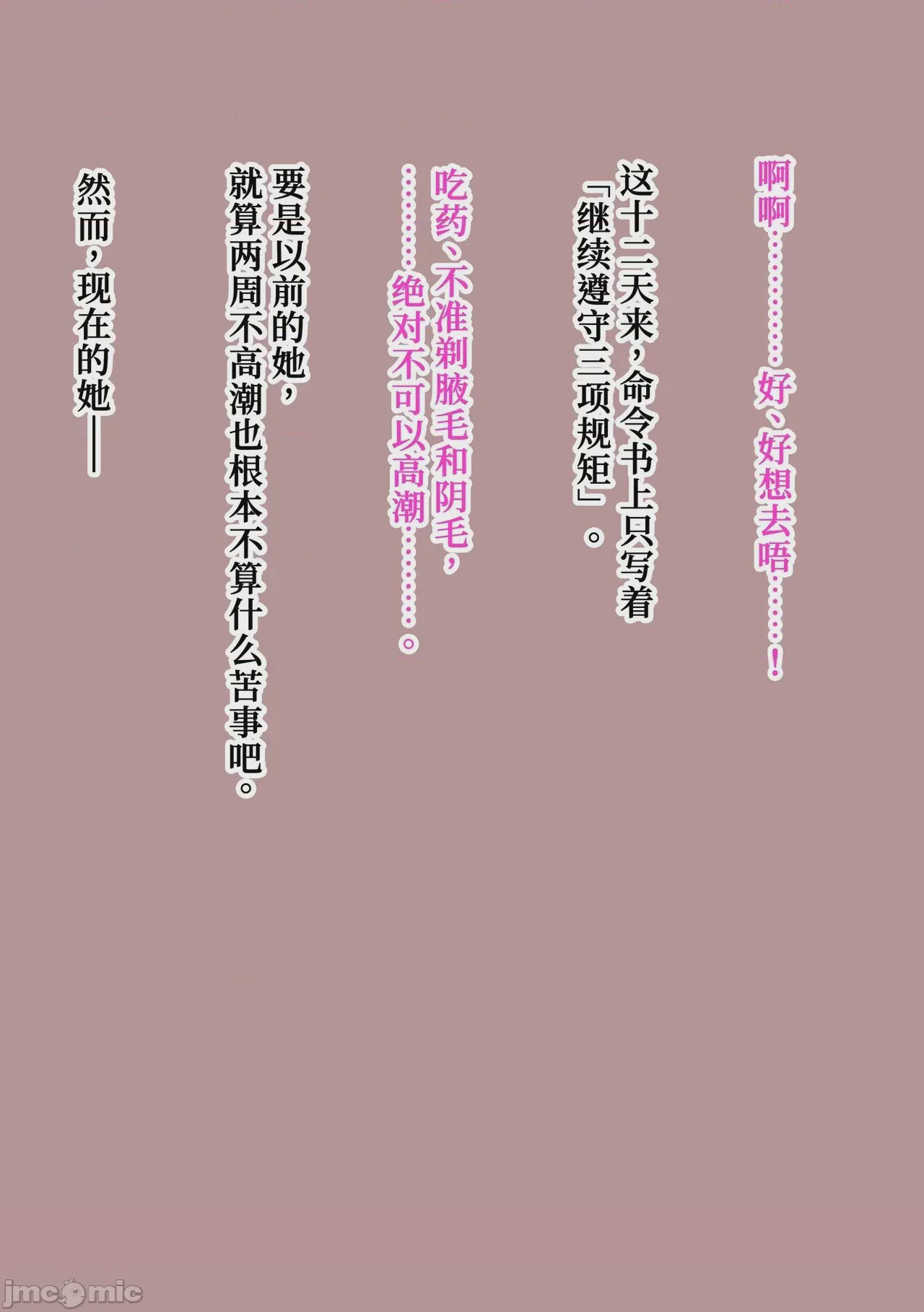 第1话，第 91 页