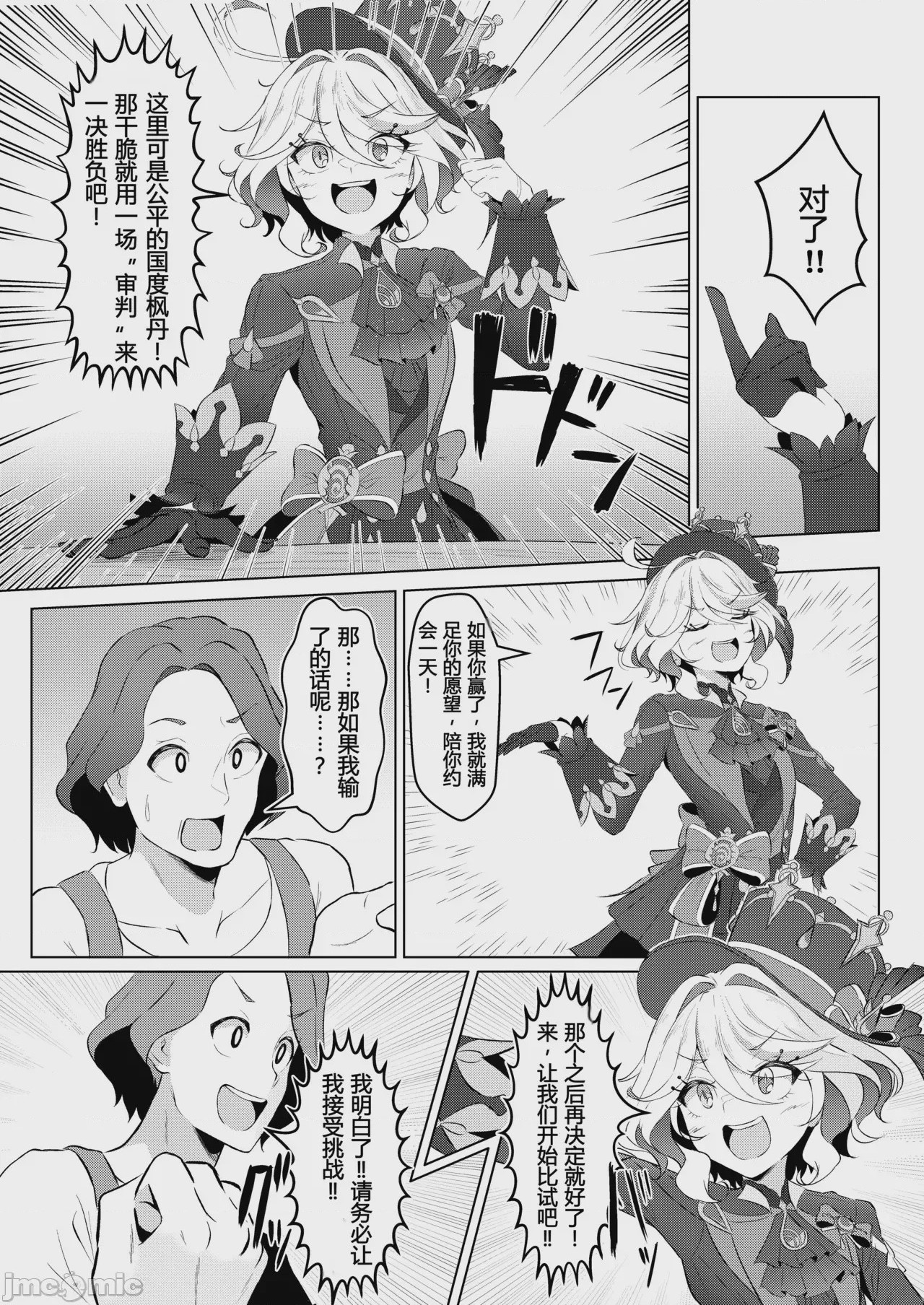 第1话, page 5