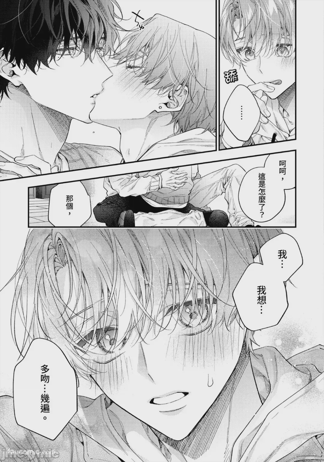 第1话，第 207 页