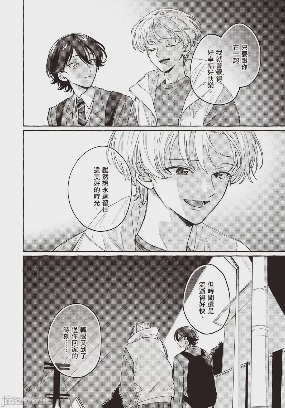 第1话、190 ページ