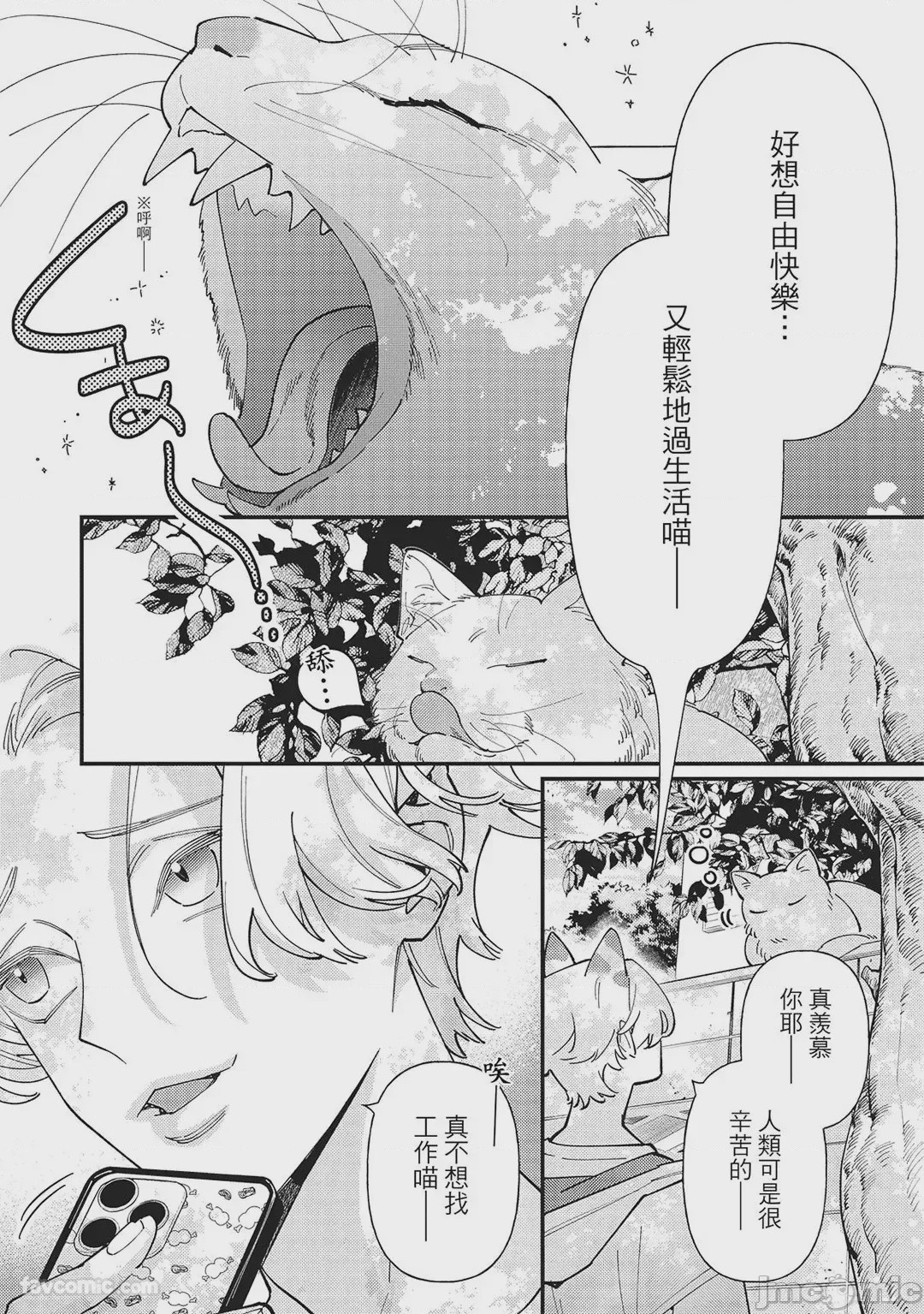第1话, page 4