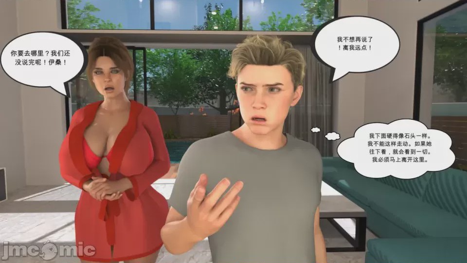 第1话，第 66 頁