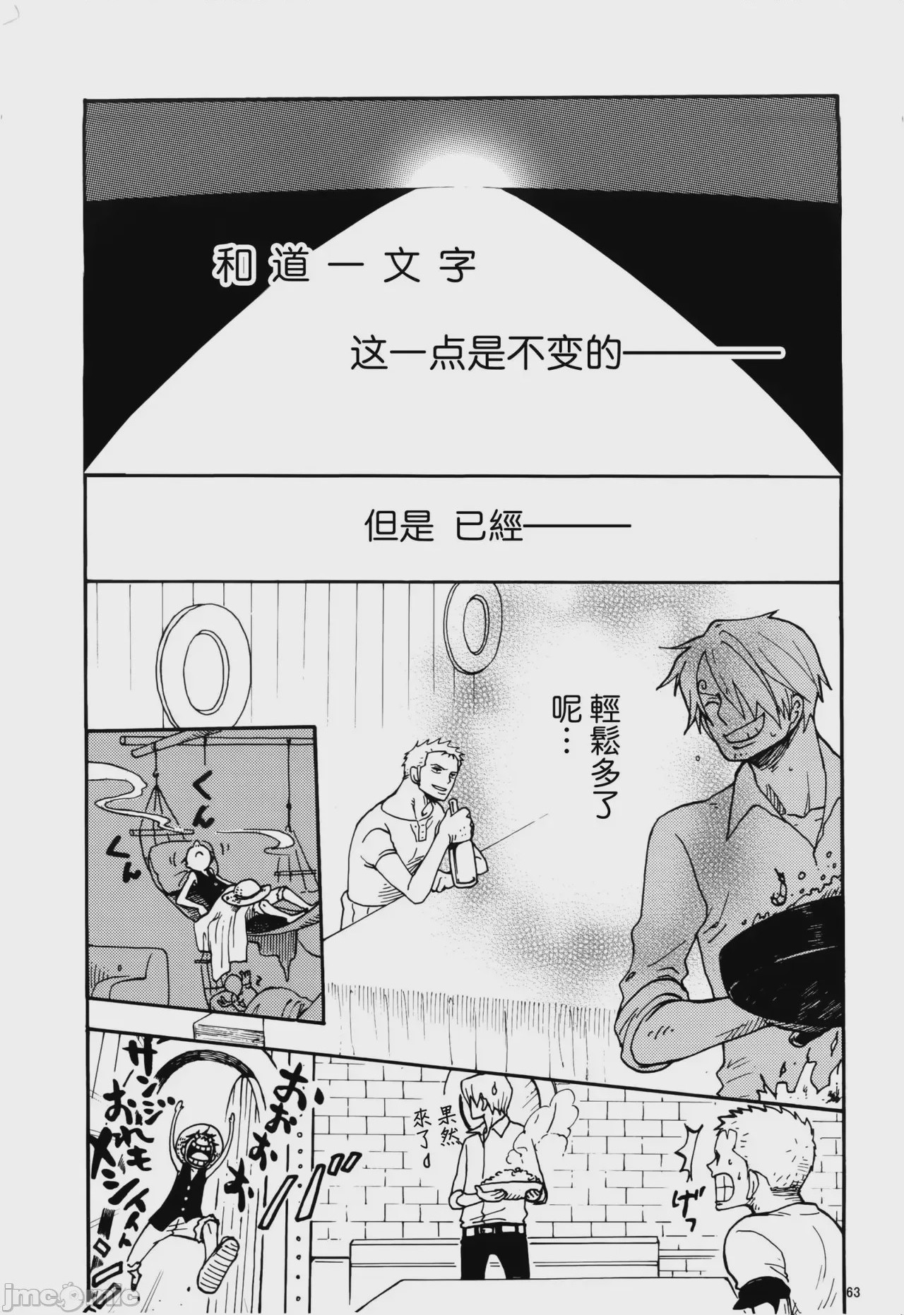 第1话, page 60