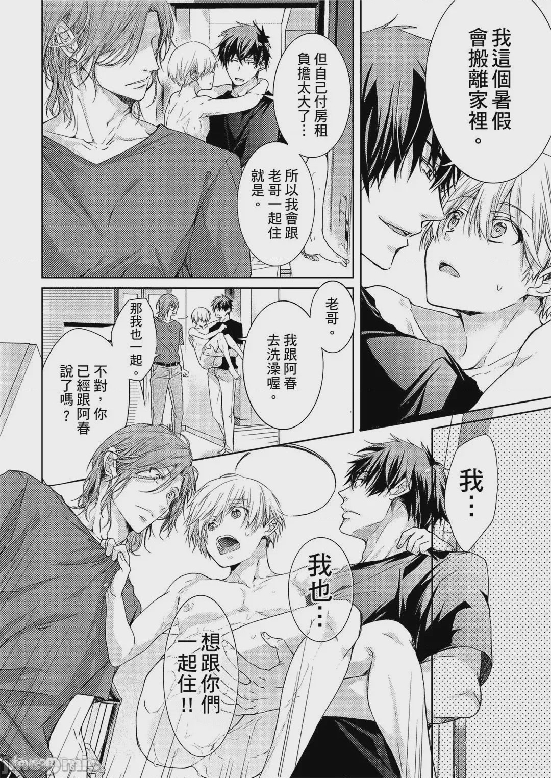 第1话、108 ページ