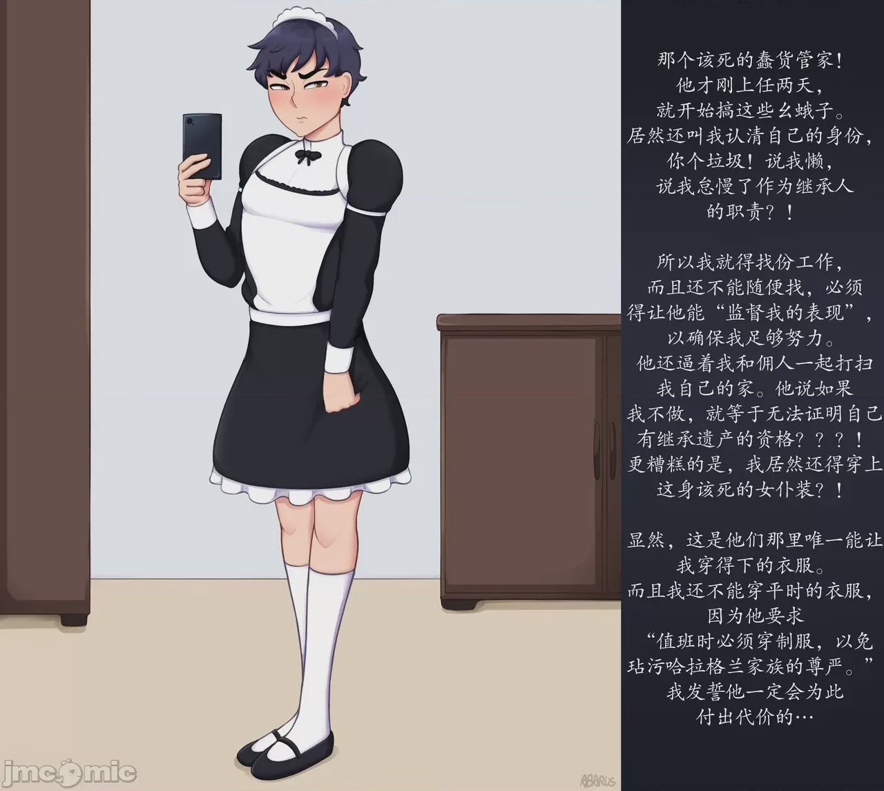 第1话, page 5